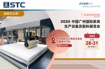 2026 中国广州国际家具生产设备及配料展览会邀请函-SC.jpg