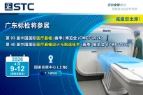 GDMD_Invitation_第 93 届中国国际医疗器械 (春季) 博览会_SC.jpg