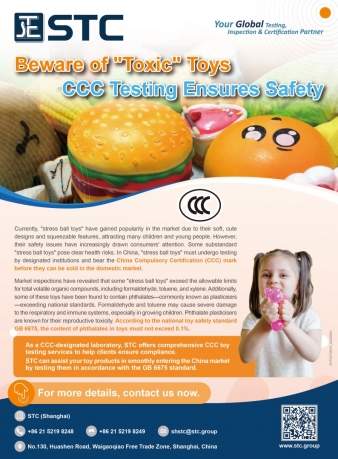 SHTCD_Flyer_当心有毒玩具 CCC 测试护安全_Eng.jpg