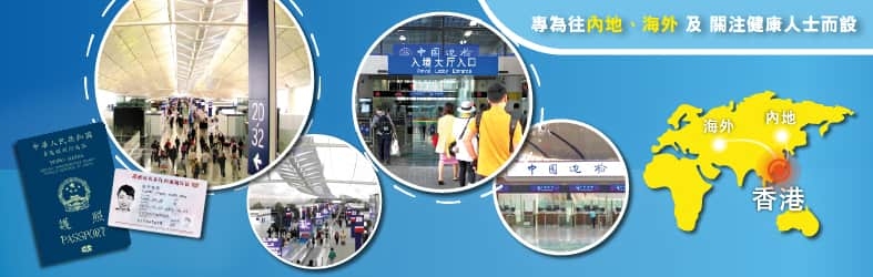 STC, COVID-19 新型冠狀病毒核酸測試